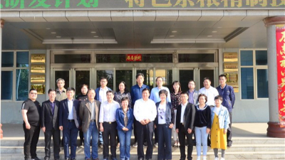 國家“十三五”重點研發計劃 2019年工作推進會在華豫萬通公司召開