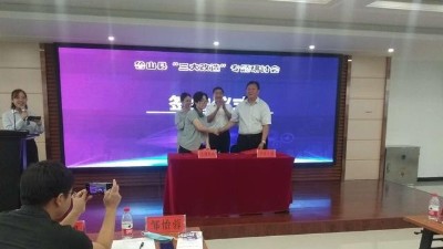清研魯山與華豫萬通簽訂戰略合作協議