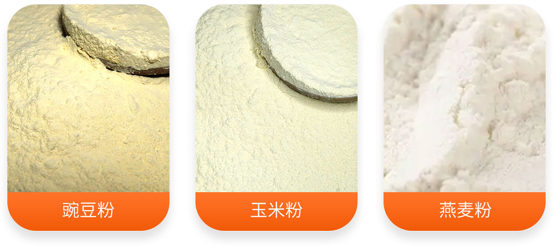 低溫全谷物、雜糧制粉設備產(chǎn)成品圖