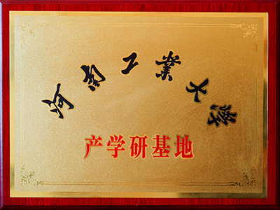 河南工業大學產學研基地