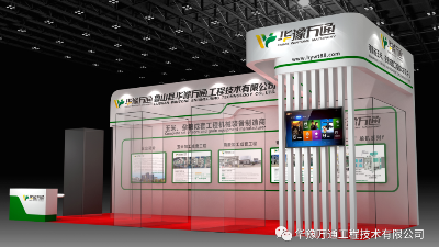 展會預告｜共赴福州之約，華豫萬通1T07-1展位恭候蒞臨