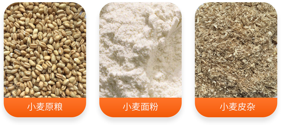 時加工1-2噸小麥面粉生產線產成品圖