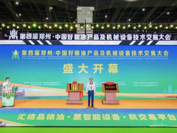 精彩奪目——華豫萬通閃耀亮相第四屆中原糧交會(huì)！